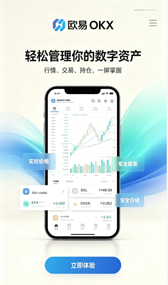 下载欧交易所官方使用指南配图一